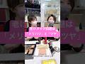 老けメイク回避は「メリハリ」と「ツヤ」 #美容 #メイクライセンス #コスメ #スキンケア