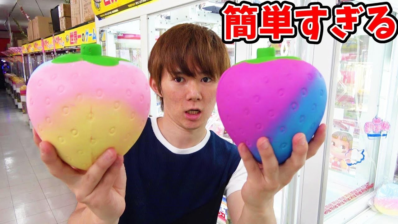さっちーさん★専用出品 Setting mistake or disposal? A huge strawberry squeeze UFO catcher