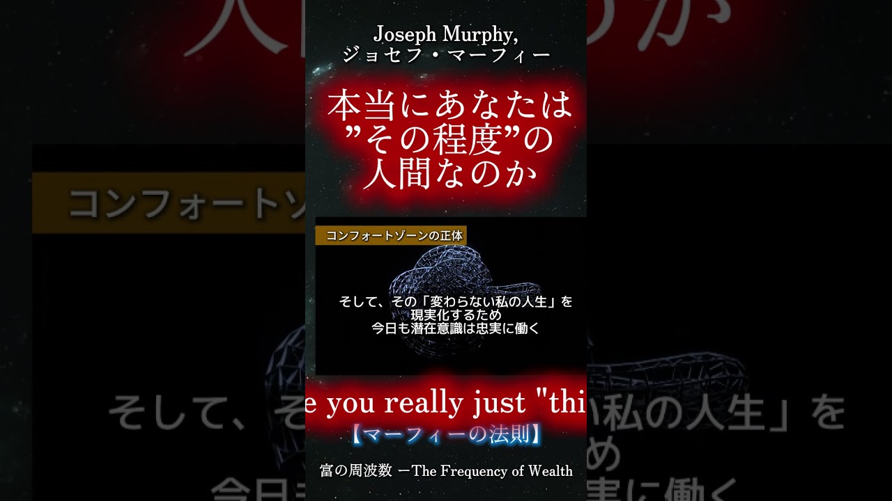 専用です。激レア、ジョゼフマーフィー、SSI、アンリミデット、潜在意識。 You Are the One Holding Yourself Back | Murphy's Law | The Trap of