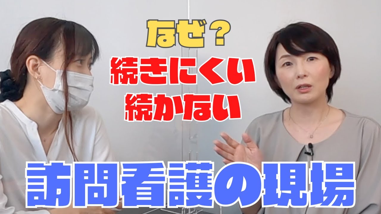 現場は過酷？何が理由で辞めちゃうの？