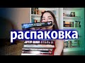 РАСПАКОВКА ПОСЫЛКИ С КНИГАМИ 📚 ПОДАРОК ОТ ЗРИТЕЛЬНИЦЫ