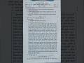 10th class Marathi question paper rayat shiksha sanstha satara unit.1 2025-26 #exam #shorts
