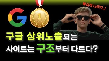 구글이 좋아 죽는 
