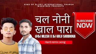 Chal Noni Khal Para (Riva Riva Style) DjGoluSarbhoka X DjNileshSarbhoka 0