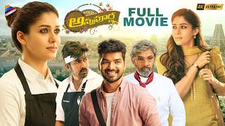 Annapoorna Telugu Full Movie 4K | Nayanthara | Jai | Sathyaraj | Thaman S | Telugu New Movies | TFN screenshot 2