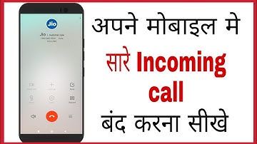 Incoming call ko kaise band kare | How to stop incoming call on android in hindi