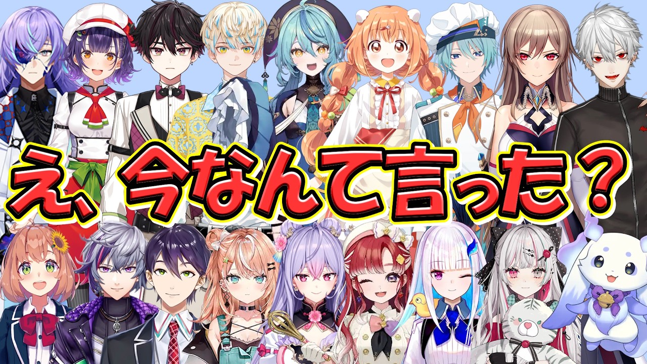 甘噛み祭り開催！？にじさんじライバーの言葉が迷走する瞬間　にじさんじよくばりセット
