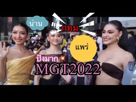 Miss Grand Thailand 🇹🇭 | First Day of Registration, a Spectacular Debut💥#missgrandthailand
