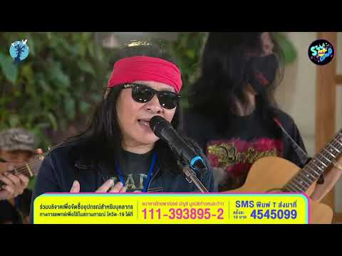 แสงจันทร์ มาลี ฮวนน่าFt ตูน | ตลาดใจ String Combo