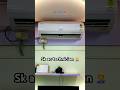 Voltas ac e6 error code 👨🔧🪛#shortvideo #airconditioningrepair #traindingvideo #youtubevideo 💕