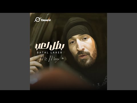 Mc Mego - Batal Laaeb