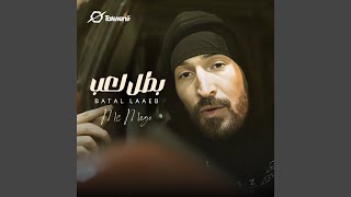 Batal Laaeb - Mc Mego