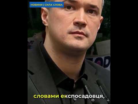 «Ці люди зрештою програють»: Федоров пояснив, що призвело до його звільнення