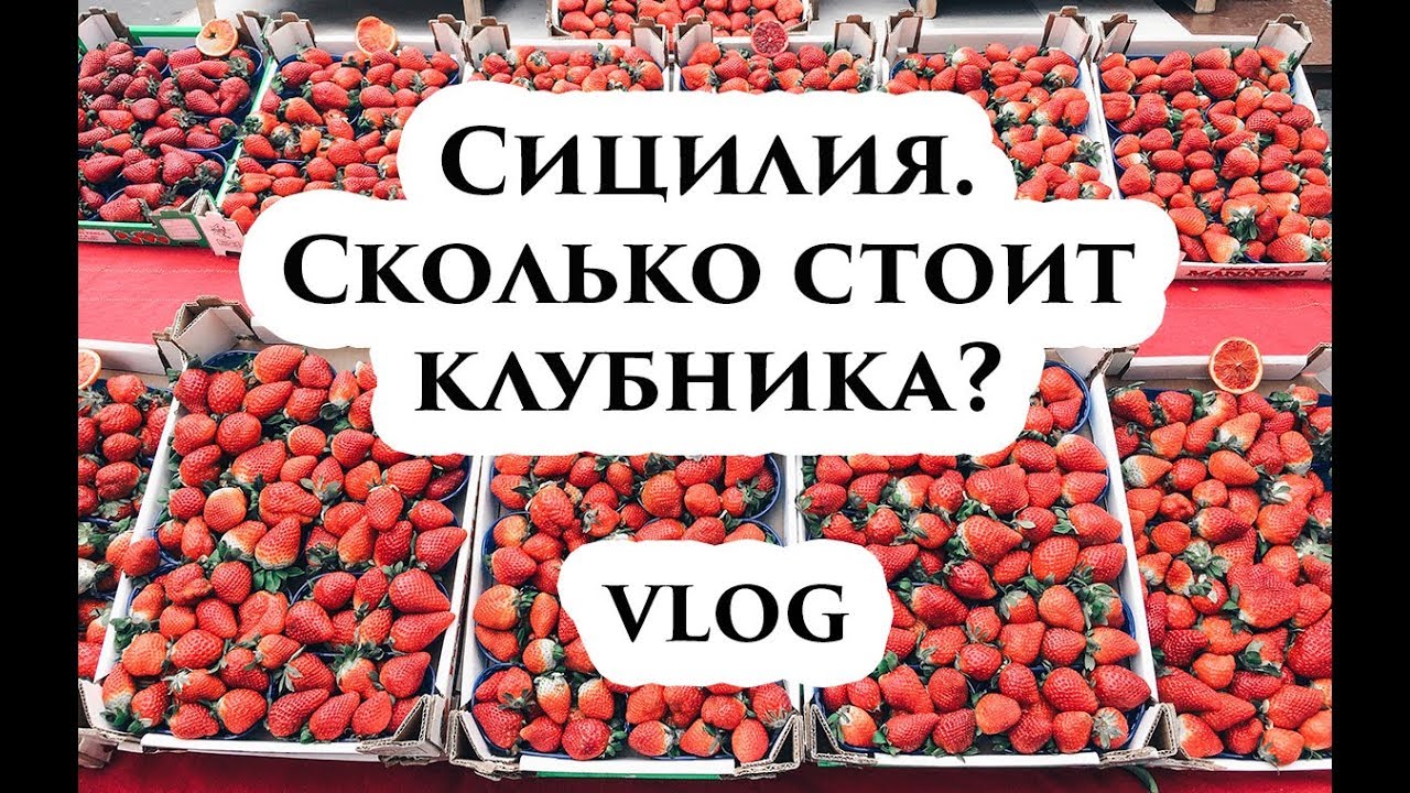 Сколько Стоит Клубника В Магазине Сколько Стоит Клубника В Магазине