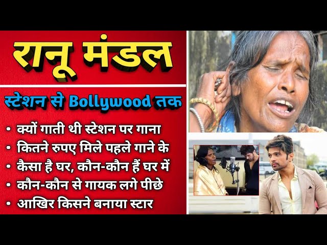 Ranu Mandal Complete Biography