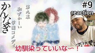 かんなぎ 同時視聴