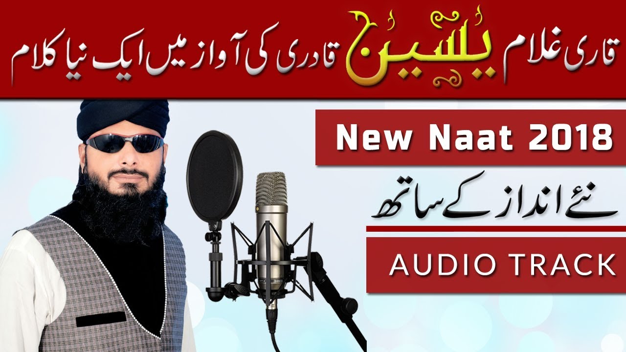 Qari Ghulam Yaseen Qadri New Naat 2018 by Ap tv pakistan new naat 2018 mp3 download free