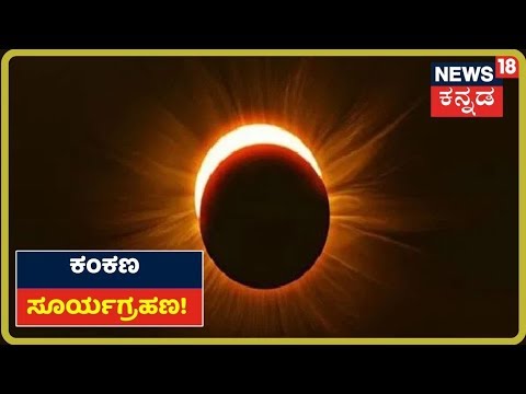 Kannada Vartha
