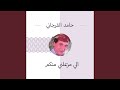 يا مجننا بالغلا