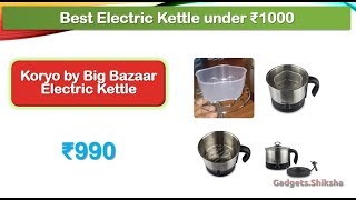 electric kettle price in big bazaar