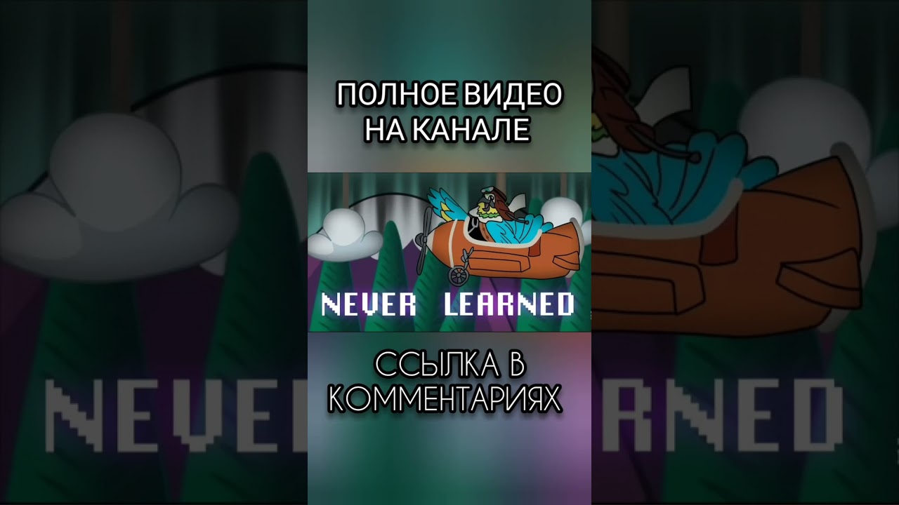 Lie to Me/Перевод Протоколы 