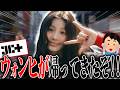 【ILLIT】最近本当に推しが出来た男が、初見で新曲"It’s Me"の反応はどうなる!?検証したら衝撃の結果になった