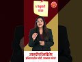 5 फेब्रुवारी दिनविशेष #dinvishesh#dinvisheshinmarathi #history #5february #mpsc#upsc#combine