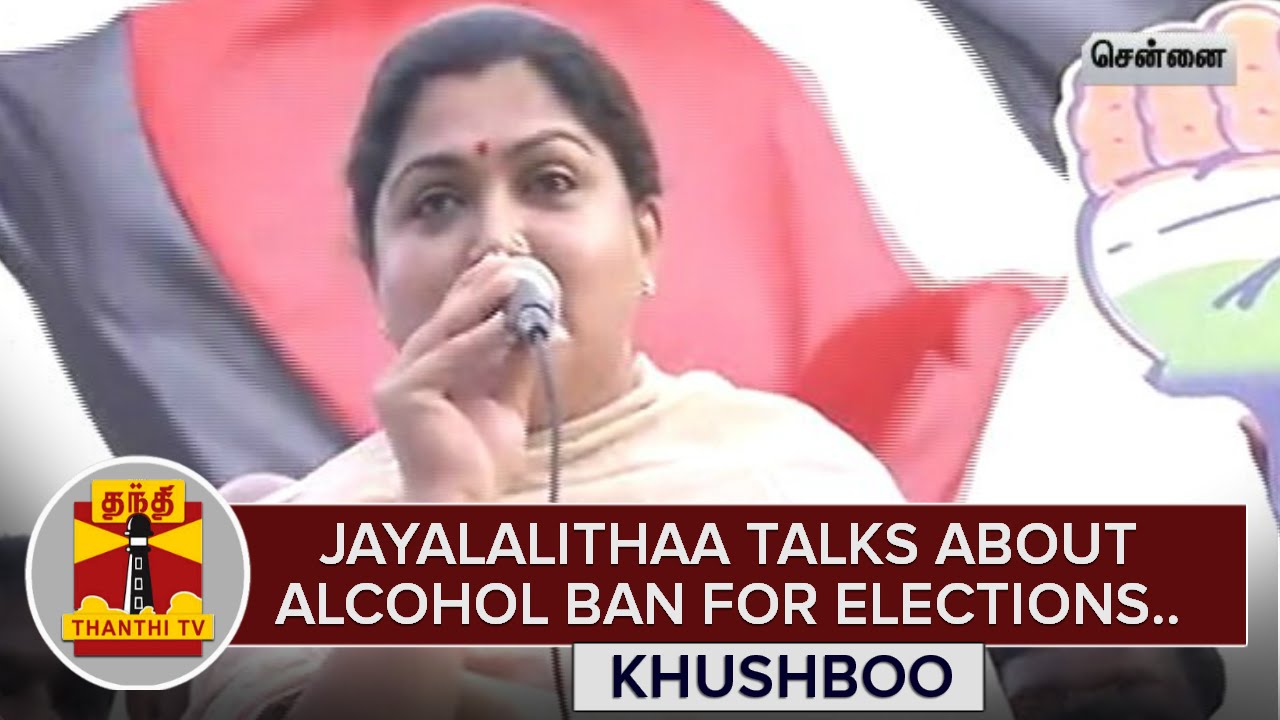 "Jayalalithaa talks about Alcohol Prohibition for Elections Sake" - Khushboo | Thanthi TV
