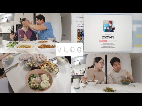 [브이로그]  집콕일상 / 평생 우리 둘이 사는게 재밌을까? / 변우석 팬미팅 티켓팅 결과는... / 직접 만든 대왕광어초밥 왕소라 곱창 오돌뼈 소고기짜파게티 / 먹방 / VLOG