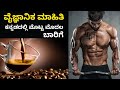 AMOUNT OF COFFEE FOR WEIGHT LOSS and BODYBUILDING Kannada ||      ignis fitness || coffee || kannada