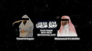 Surah Haqqah 27-31 Muhammad Al Luhaidan and Youssef Al Soquier
