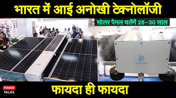 Solar Panel एकदम साफ🔥Automatic solar panel cleaning system in 2022