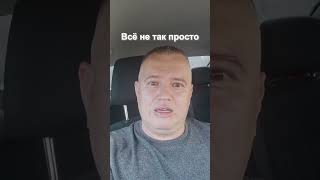 В ролике сказал жёстко: «Вас обманывают». #shorts #dspace_by