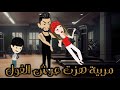 مربية هزت عرش الغول قصة كاملة رومانسي 