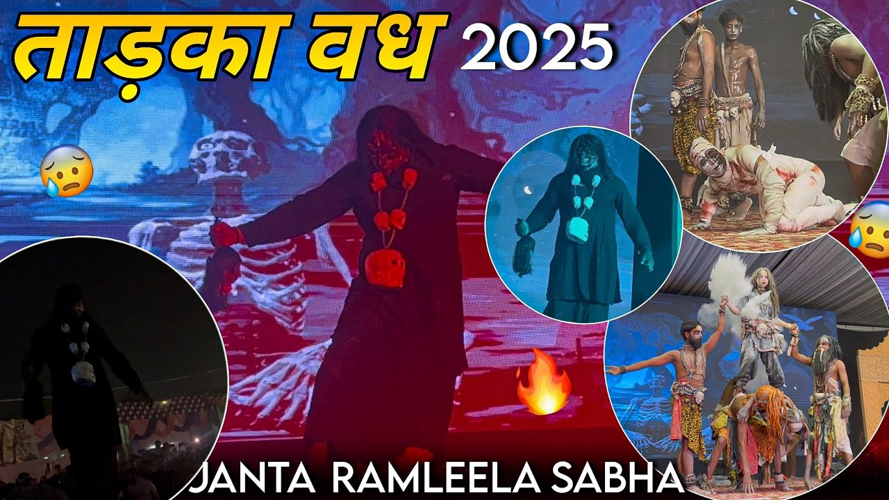 Tadka Vadh 2025 🔥😱 Janta Ramleela Sabha Naraina 
