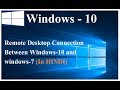 Windows 10 - How to Set Up Remote Desktop Connection  | In Hindi | By Rohit shanu