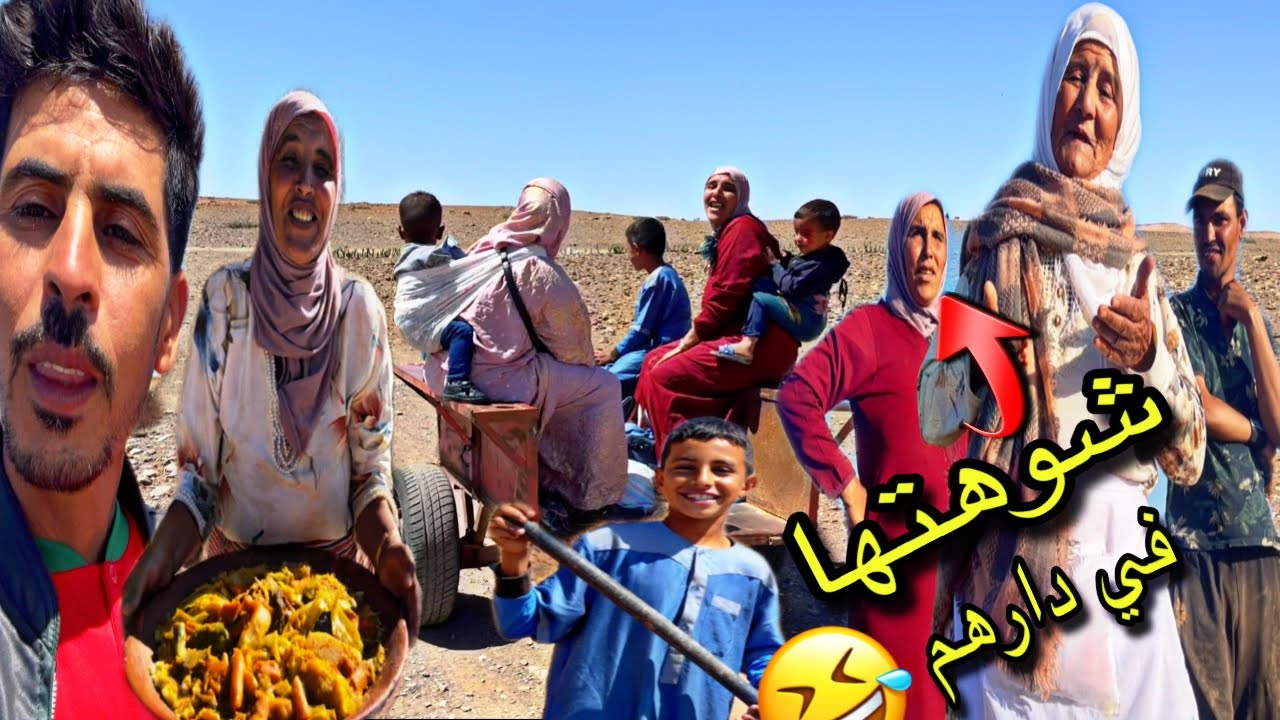 في البادية/ مشينا ضيفين عند دار نوال فضحتها🤣وجدات لينا كسكسو 👌أجيو تشوفو لفيرما تاع نوال😅شبعة ضحك