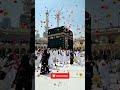 কাবার দিকে তাকালেই সকল গুনাহ মাফ হয়ে যায় #viral #trending #islamic #shorts #ytshorts #motivation