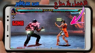 ب[60mb] فقط تحميل لعبة RED sparrow شبيهة street fighter و mortal combat😘 بحجم خفييف😝 جربها الان😍 screenshot 5