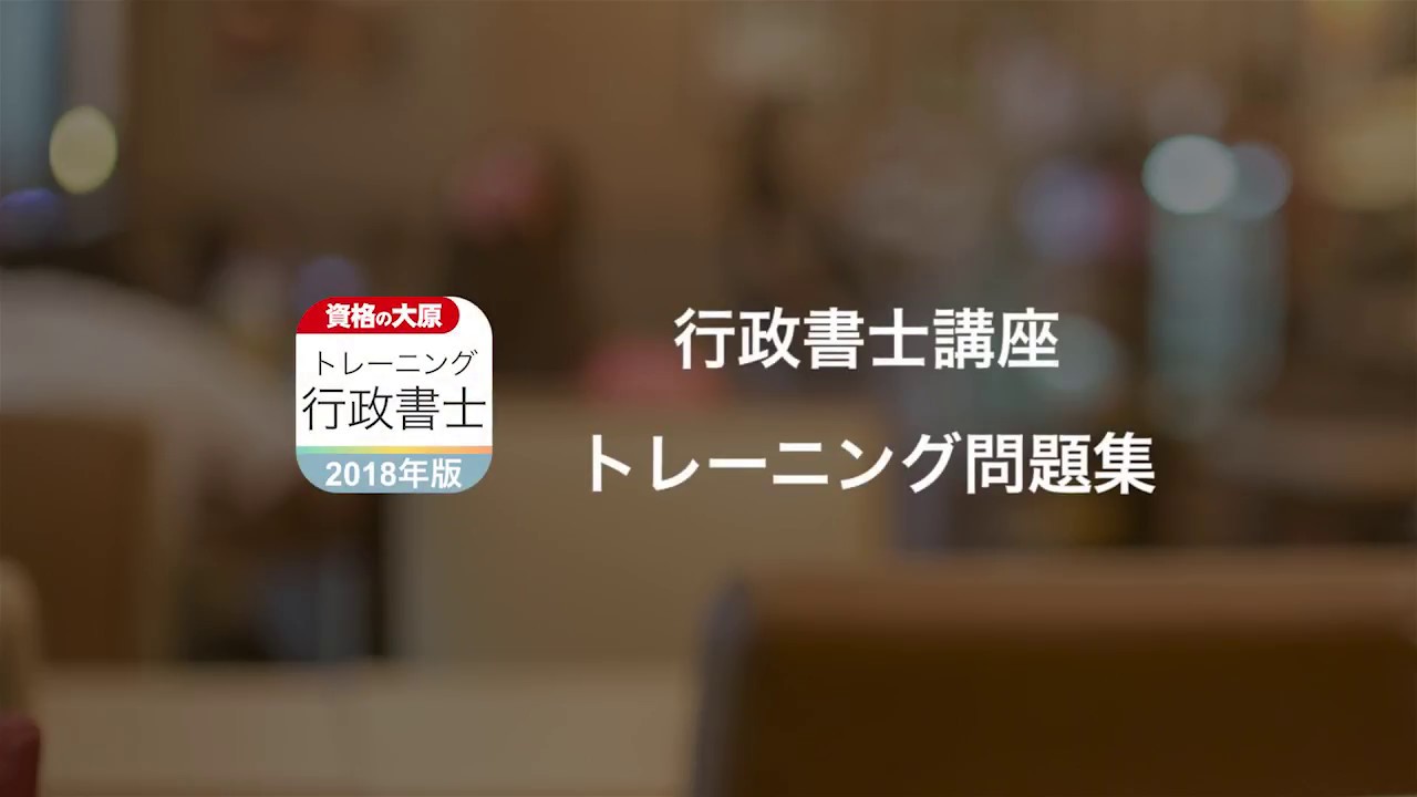 資格の大原の行政書士講座を評判・口コミまとめて徹底解剖！【満足度の