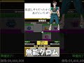 無能クロム