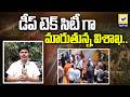 AP DRIVE : డీప్ టెక్ సిటీ గా మారుతున్న విశాఖ..| Visakhapatnam Is Transforming Into Deep Tech City |