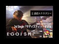 EGOISM 2nd single "サディスティック欲望論" short trailer