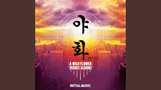 A Wild Flower aponix Remix