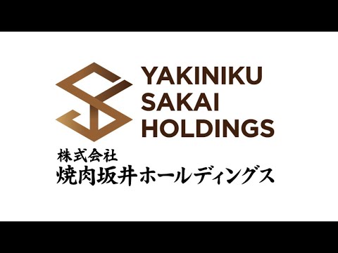 焼肉坂井ホールディングス会社紹介2025