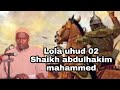 Lola Uhud 02 Shaikh Abdulhakim Mahammed