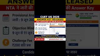 CUET UG 2026 Answer Key Out ✅#CUETUG2026 #AnswerKey #JobDekhoFast