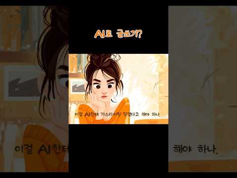 AI도 팔은 안으로 굽는다