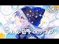 【フリーBGM】ラムネ色ドロップス⭐ かわいい/チル/pop/まったり【作業・配信・勉強】1時間耐久