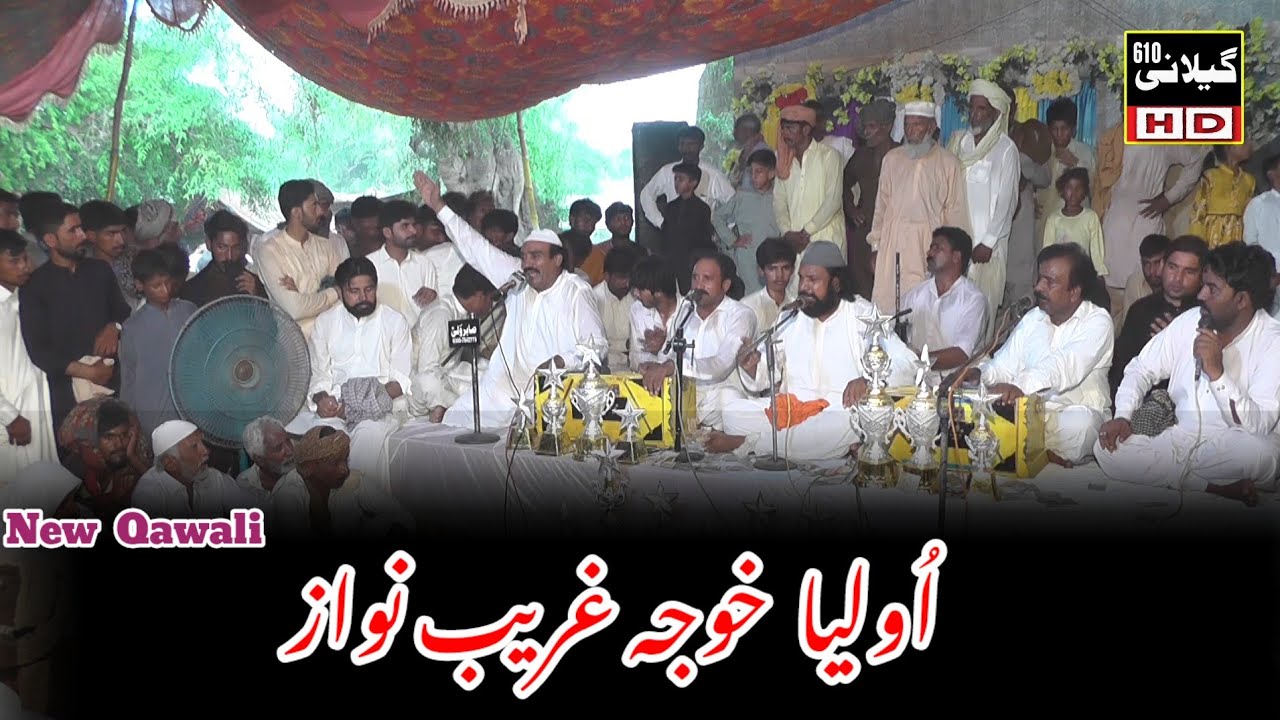 Khawaja Ghareeb Nawaz || New qawali 2026 || Mela Baba Noor shah gilani 